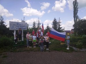 Час истории «День государственного флага России»