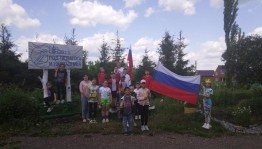 Час истории «День государственного флага России»