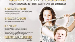 Национальный симфонический оркестр республики представит очередной концерт в рамках проекта «Музыкальная сборная России»