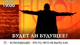 Киноклуб «Инсайт» приглашает на встречу в кинотеатре "Родина"