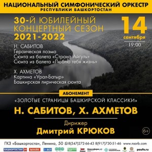 National Symphony Orchestra of Bashkortostan opens a season ticket "Golden pages of Bashkir classics"