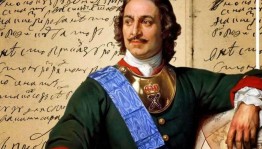 «Пётр I и его славные дела»–интеллектуальная игра