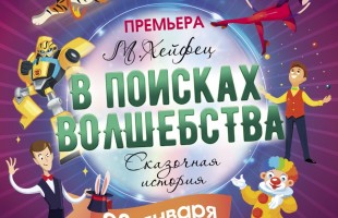 Виртуальный концертный зал СГТКО приглашает к онлайн-просмотру в январе