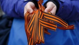 Акция «Георгиевская ленточка»