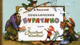 Чтение любимых книг.