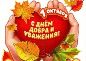 «Не стареть душою никогда»