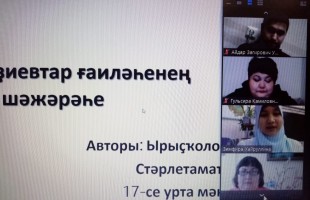 Ученики воскресной башкирской школы ХМАО-Югры приняли участие в Межрегиональной научно-практической конференции школьников