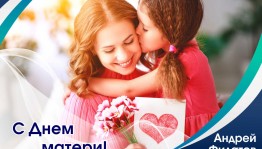 «Мама, я тебя люблю!»