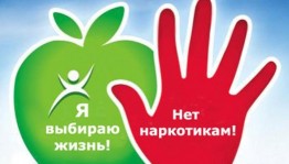 Профилактическая беседа « Умей сказать «НЕТ!»