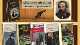 Литературно–музыкальный час «Любовь – обманная страна»