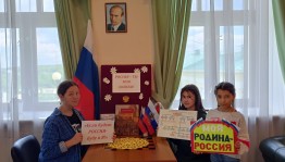 «День России»