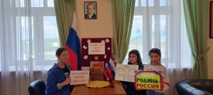 «День России»