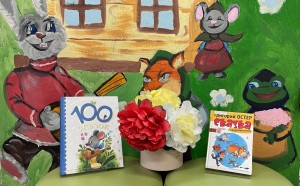 Литературное путешествие «Нам с книгой назначена встреча»