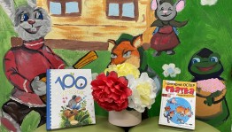 Литературное путешествие «Нам с книгой назначена встреча»