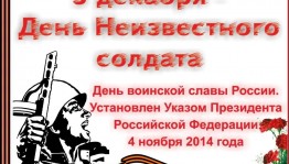 Книжная выставка «Его звание – солдат»