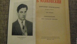 Прямой эфир. «Слово о Маяковском» (130 - летию со дня рождения)