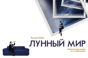 The Bashkir theater of opera and ballet prepares the premiere: the comic opera "The Lunar World"