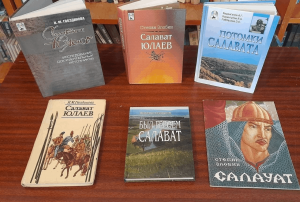 Литературное путешествие «Салават Юлаев – имя на века»