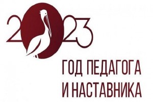 Литературный час «Мой учитель –мой наставник!»