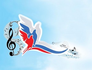 Концерт «Люблю тебя Россия»