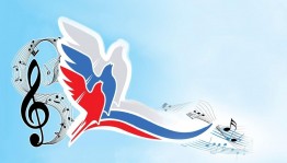 Концерт «Люблю тебя Россия»