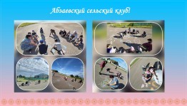 «Конкурс рисунков на асфальте «Моя жизнь-мой-выбор!»