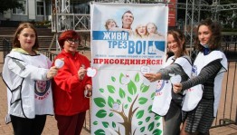 Информационная программа «В трезвости — сила»