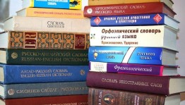 Библиотечный урок «Мир книги. Справочный аппарат издания»
