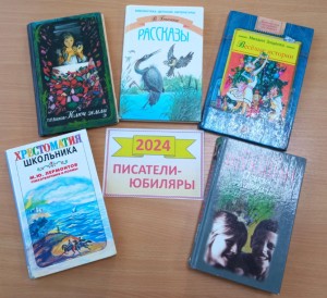 Бенефис книги «Золотая полка юбиляра»