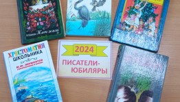 Бенефис книги «Золотая полка юбиляра»