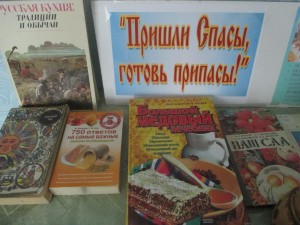 Фольклорные посиделки «Три Спаса- три запаса»