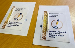В библиотеках Уфы прошел международный диктант по башкирскому языку