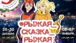 Стерлитамакский русский драматический театр подготовил новогодние сюрпризы