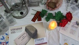 Час патриотизма «Хлеб той зимы…»