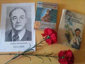 Литературный час «Листая книг его страниц»