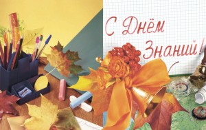 Час информации «День знаний-день новых ожиданий»