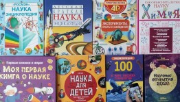 Книжная выставка «Наука за мир и развитие»
