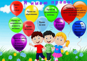 Информационно-познавательная программа «Есть права у детей»