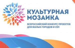 Две централизованные библиотечные системы Республики Башкортостан вышли в полуфинал Всероссийского конкурса «Культурная мозаика»