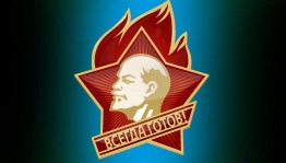 Беседа « Поговорим о пионерии»