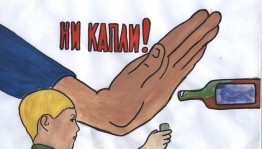 Беседа–дискуссия «Трезвость норма жизни»