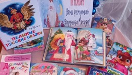 Час познания«День рождения Волшебника»