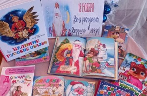 Час познания«День рождения Волшебника»