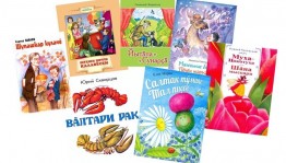 «Книжные новинки»