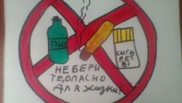 Познавательная программа«Без вредных привычек»