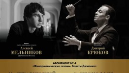 Пианист-виртуоз Алексей Мельников выступит в Уфе с Национальным симфоническим оркестром РБ
