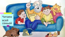 «Мамам и папам по секрету о детских книжках»
