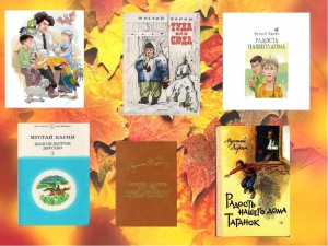 Книжная выставка «Мир Мустая Карима»