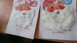 «Поздравительное письмо Деду Морозу»