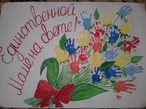 Мастер–класс «Единственной маме на свете»